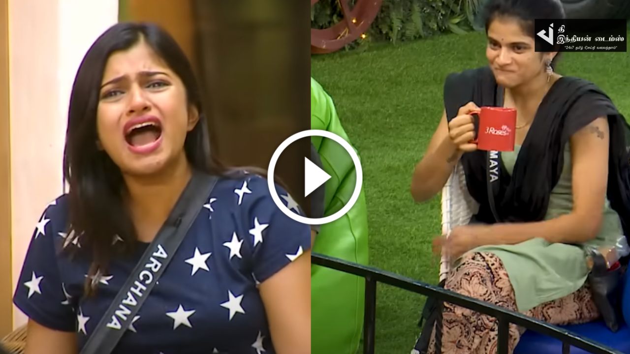 அழும் அர்ச்சனாவை பார்த்து நக்கலாக சிரிக்கும் மாயா… பிக் பாஸ் ப்ரோமோ