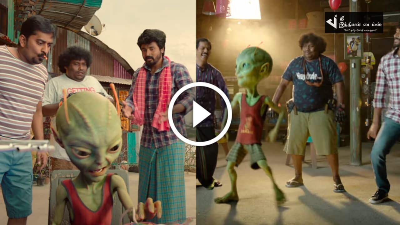 சிவகார்த்திகேயனின் அயலான் டீசர் வெளியாகியது