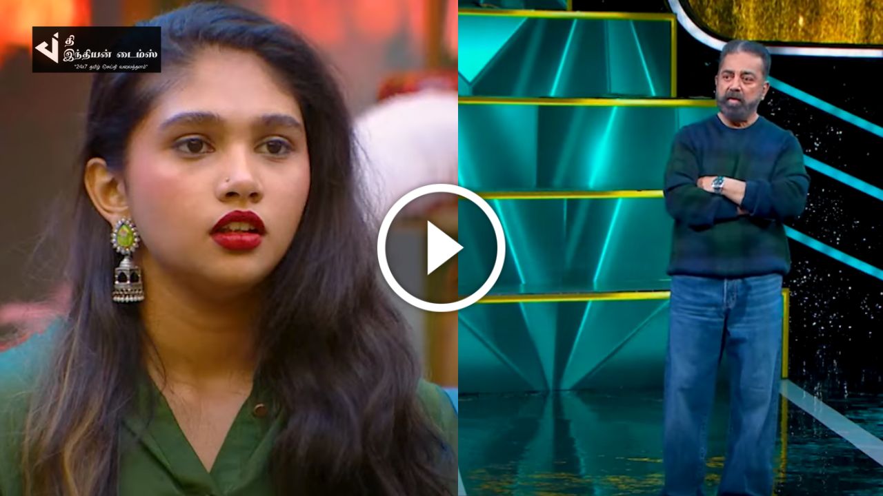 கல்வி அவசியம் குறித்து சரியாக பேசிய கமல்ஹாசன்… பிக் பாஸ் ப்ரோமோ