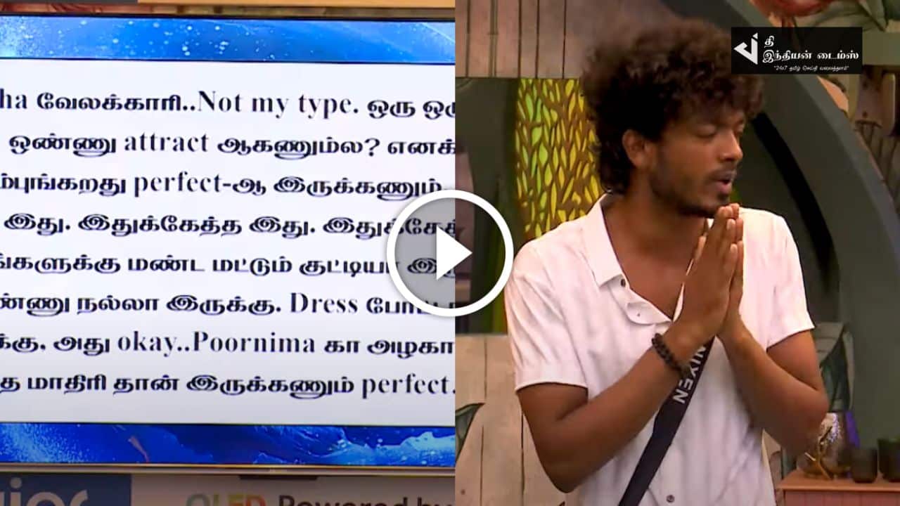 வினுஷா பற்றி ஆபாசமாக பேசிய நிக்சனை கோர்த்துவிட்ட பிக் பாஸ்… பிக் பாஸ் ப்ரோமோ