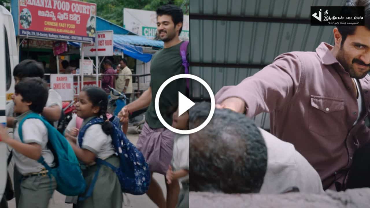விஜய் தேவர்கொண்டாவின் FAMILY STAR படத்தின் GLIMPSE காட்சிகள் வெளியாகியது