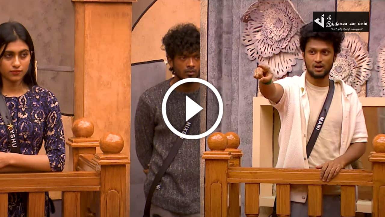 நிக்சன் ஐஷுவின் விளையாட்டை தடுப்பதாக என்னிடம் கூறியுள்ளார் – உண்மையை உடைத்த மணி… பிக் பாஸ் ப்ரோமோ