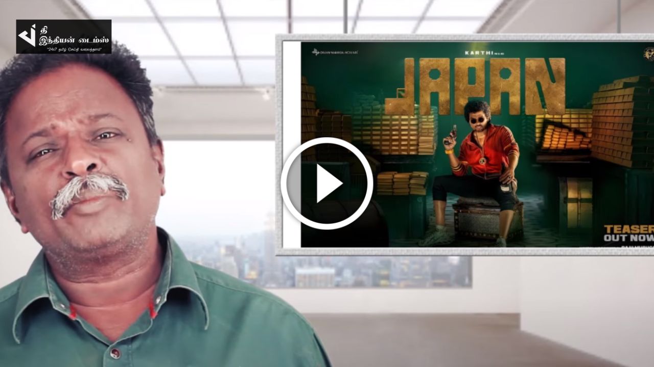 இதை பார்த்த உடனே கண்டுபிடிச்சிடலாம் மொக்கை படம்னு.. ஜப்பான் BLUESATTAI மாறன் REVIEW