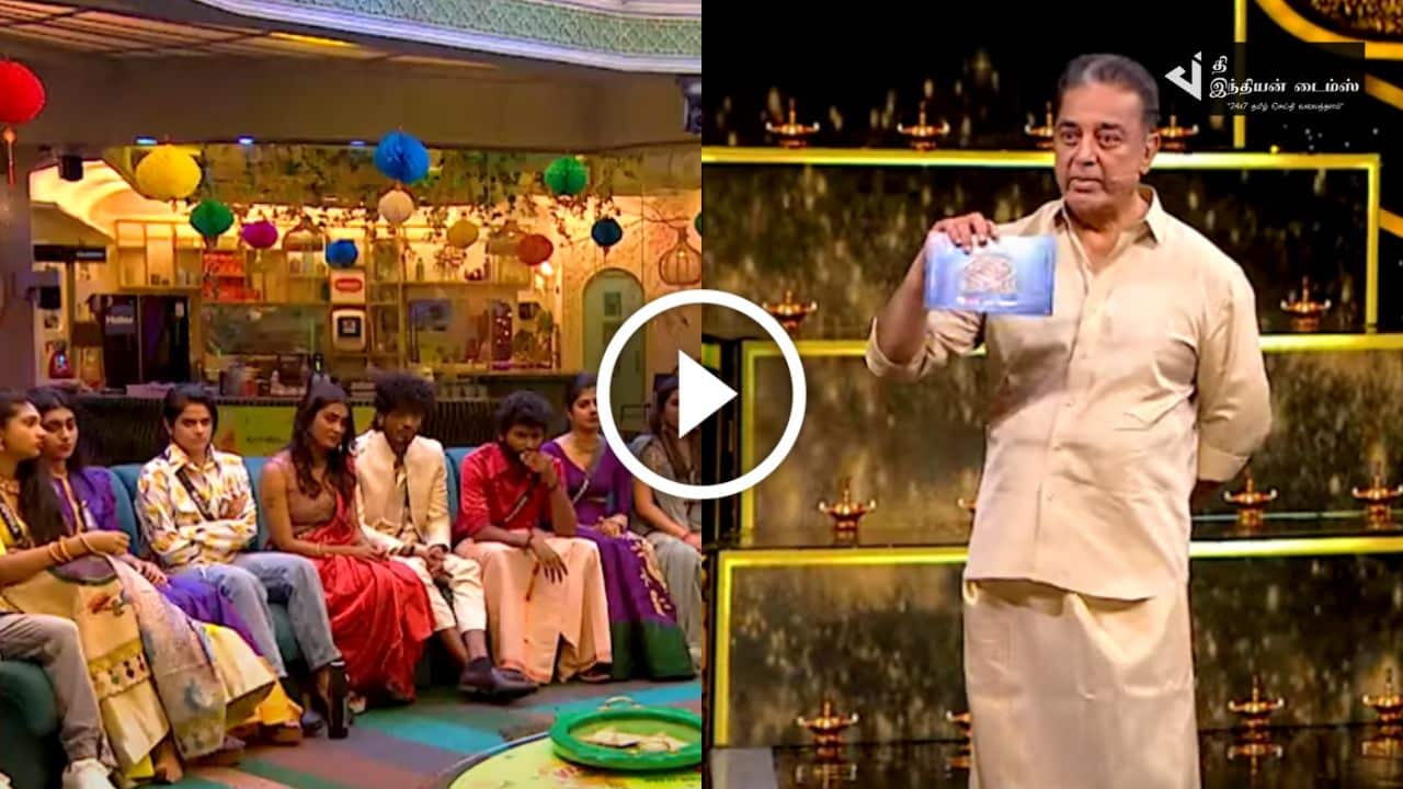 உங்கள் நடவடிக்கைகளுக்கு விளைவு கண்டிப்பாக இருக்கும்… பிக் பாஸ் ப்ரோமோ