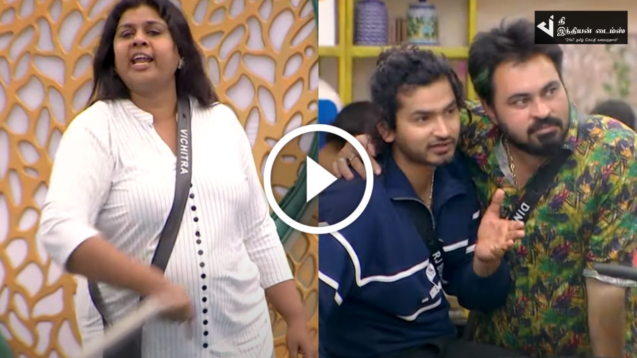 என்னை பார்த்தா கேனை மாதிரி இருக்கா? சிலிண்டர் ஆப் பண்ணிட்டு மூடிக்கிட்டு இருங்க.. கோவத்தில் வெடித்த விசித்ரா… பிக் பாஸ் ப்ரோமோ