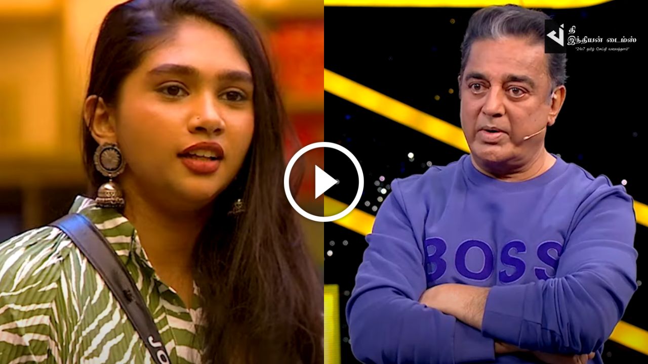 ஏற்கனவே என்ன பேசணும்னு பேசி வச்சிட்டீங்களோ…ஜோவிகாவை கலாய்த்த கமல்ஹாசன்.. பிக் பாஸ் ப்ரோமோ