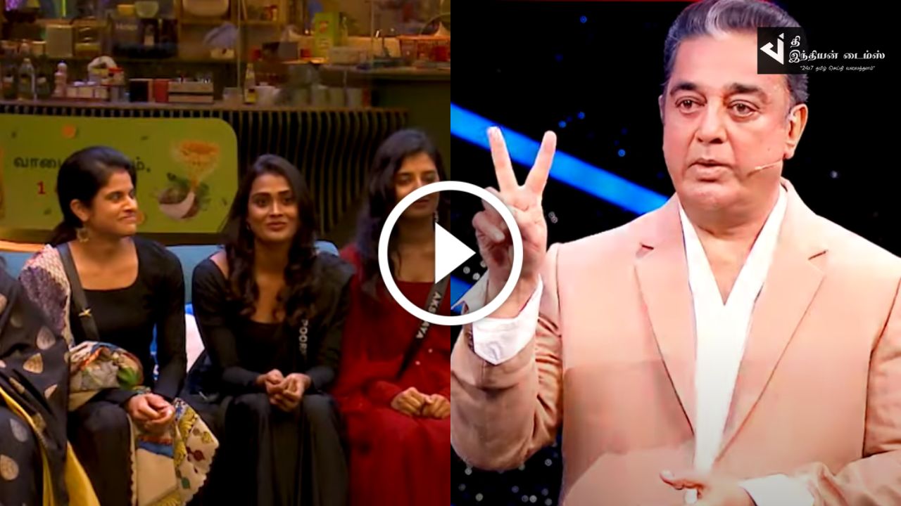 இரண்டாவது EVICTION-யை அறிவித்த கமல்…. பிக் பாஸ் ப்ரோமோ