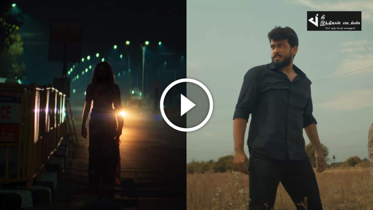 காளிதாஸ் ஜெயராம் நடிக்கும் அவள் பெயர் ரஜ்னி படத்தின் ட்ரைலர் வெளியாகியது