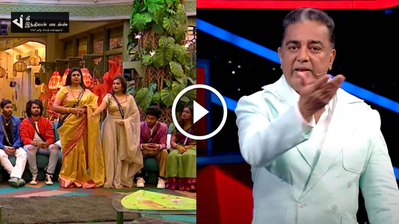 திட்டம் போட்டு ஒரே OPINION சொல்லுறீங்களா? அர்ச்சனா மற்றும் விசித்ராவை திட்டிய கமல்ஹாசன்… பிக் பாஸ் ப்ரோமோ