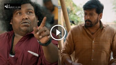 யோகி பாபு விதார்த் இணைந்து கலக்கும் குய்கோ படத்தின் ட்ரைலர் வெளியாகியது 105