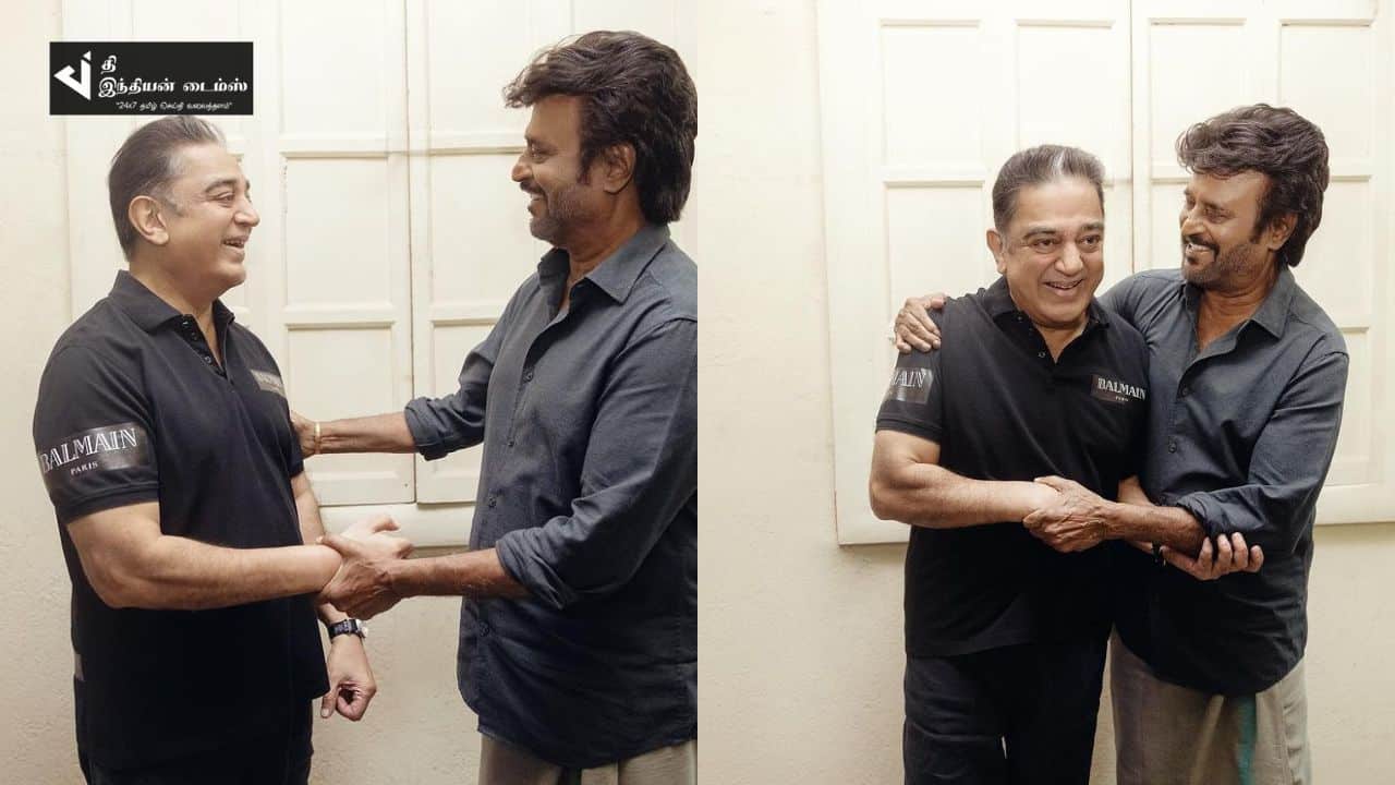 கமல் எப்படி இருக்கீங்க? நேரில் நண்பனை சந்தித்த சூப்பர் ஸ்டார் ரஜினிகாந்த்