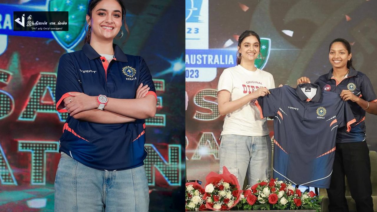 கேரளா பெண்கள் கிரிக்கெட் அணியின் ஜெர்சியை அறிமுகப்படுத்தி வைத்த நடிகை கீர்த்தி சுரேஷ்