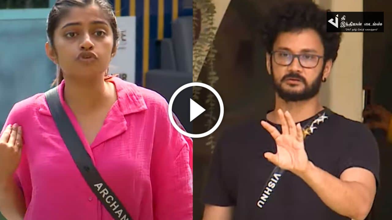 விஷ்ணுவுக்கும் அர்ச்சனாவுக்கும் இடையே ஏற்பட்ட மோதல்… பிக் பாஸ் ப்ரோமோ