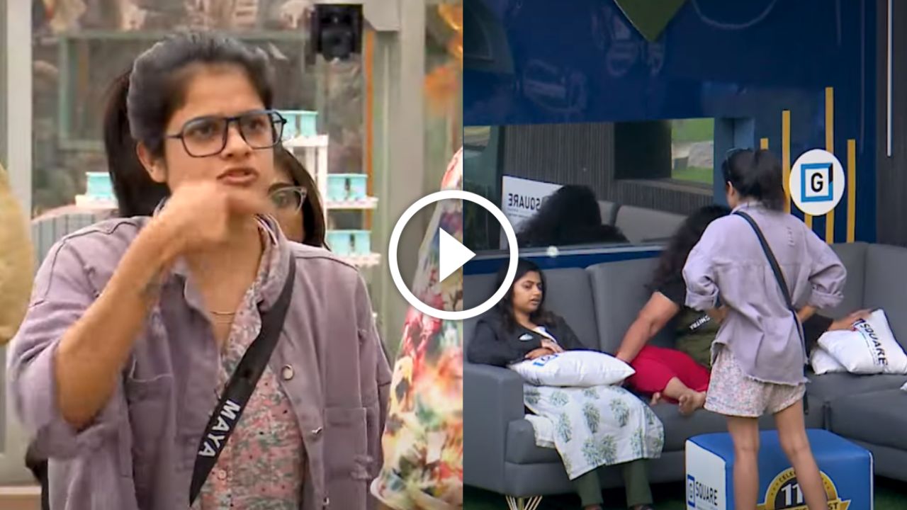 Small Boss வீட்டினரை வஞ்சிக்கும் மாயா… கடுப்பாகிய போட்டியாளர்கள்… பிக் பாஸ் ப்ரோமோ