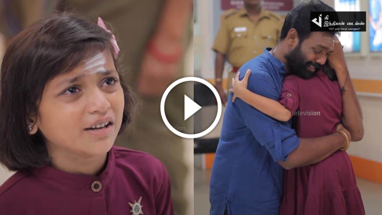நீ தான் என் அப்பாவா… வெற்றியை கட்டியணைத்த மகள் சுடர்… நெகிழ்ச்சியான ப்ரோமோ இதோ