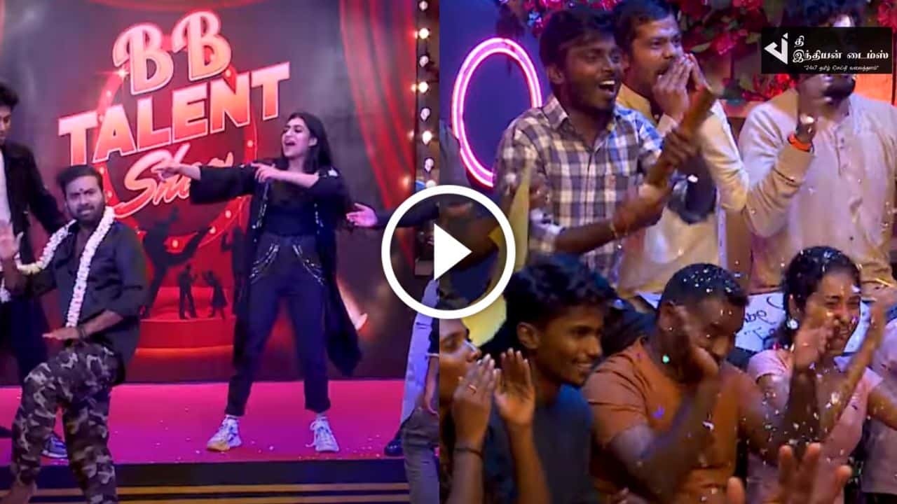 BB TALENT SHOW நடத்திய பிக் பாஸ்… இன்றைய பிக் பாஸ் நிகழ்ச்சியின் ப்ரோமோ வெளியாகியது