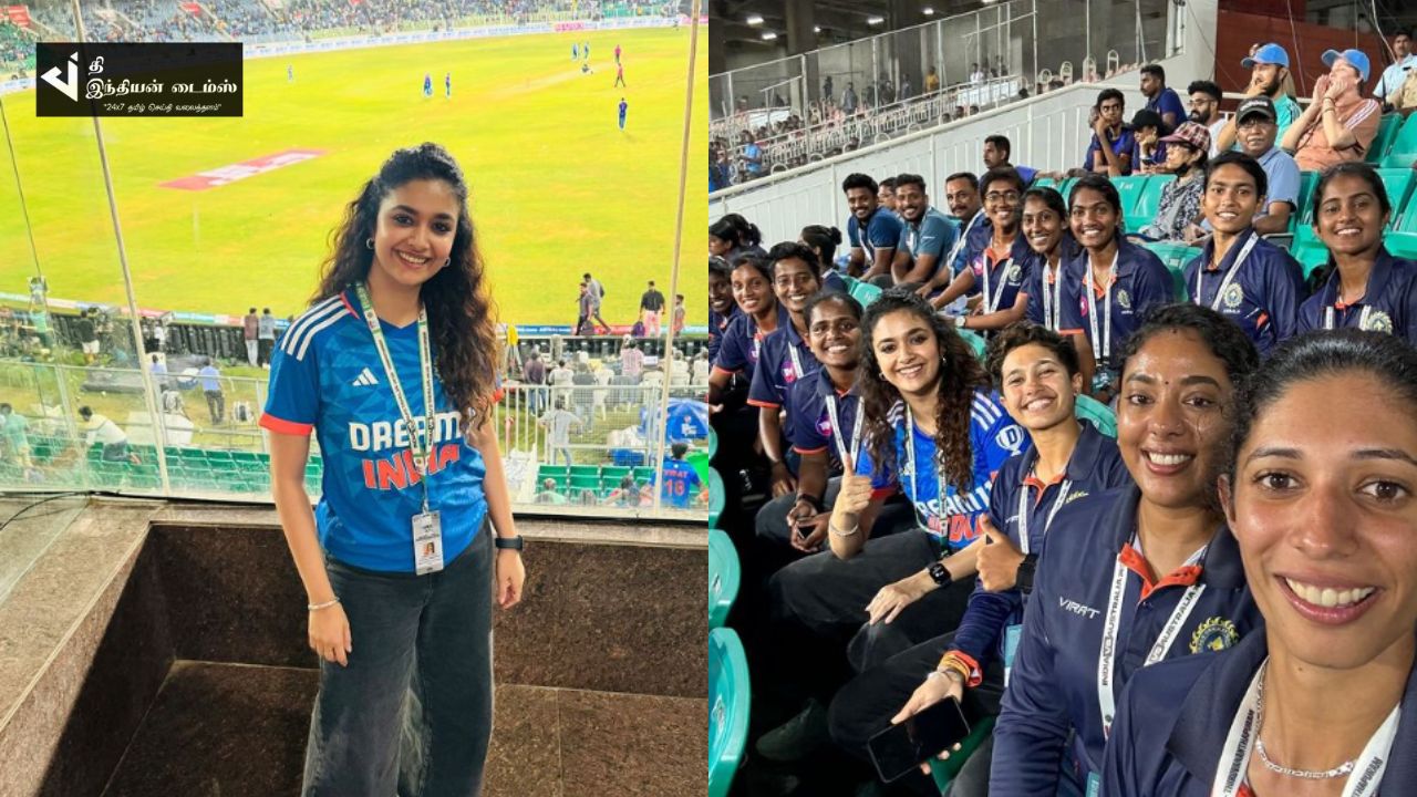 இந்தியா ஆஸ்திரேலியா கிரிக்கெட் போட்டியை காண வந்த நடிகை கீர்த்தி சுரேஷ்
