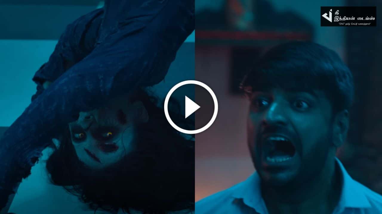 நடிகர் சதிஷ் நடிக்கும் கான்ஜுரிங் கண்ணப்பன் ட்ரைலர் வெளியாகியது