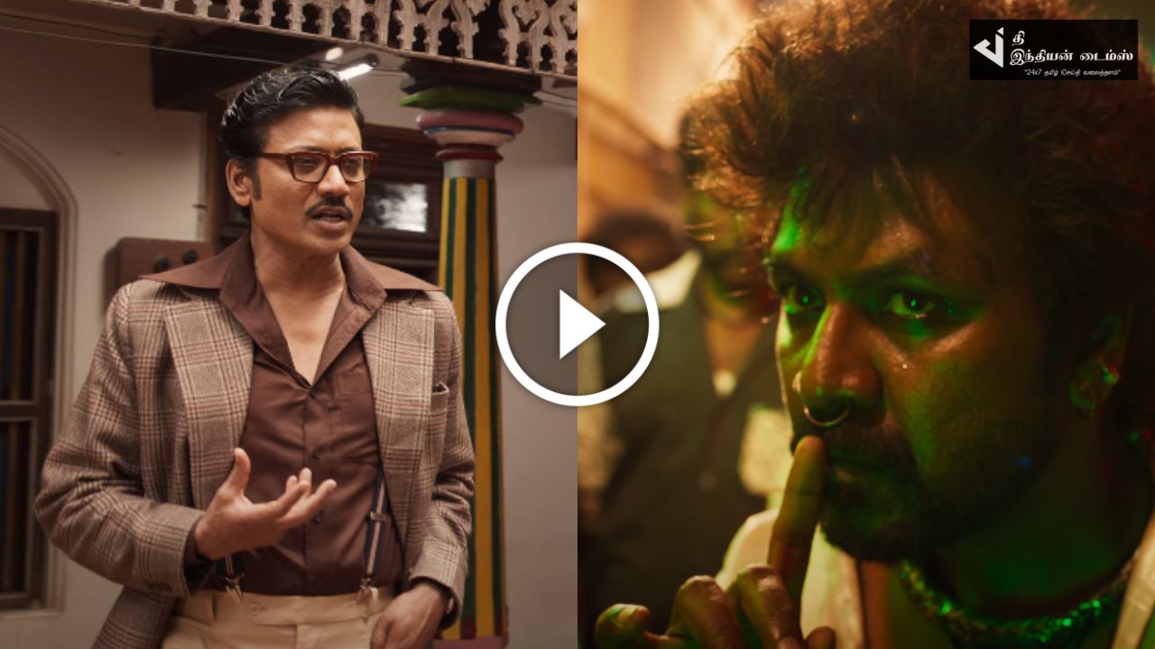 தமிழ் சினிமாவின் முதல் கருப்பு ஹீரோ… ஜிகர்தண்டா 2 ட்ரைலர் வெளியாகியது
