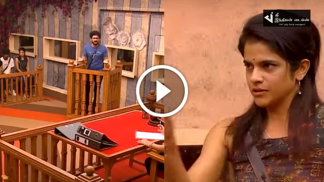 BB COURT TASK-ல் நியாயத்திற்காக போராடும் போட்டியாளர்கள்… பிக் பாஸ் ப்ரோமோ