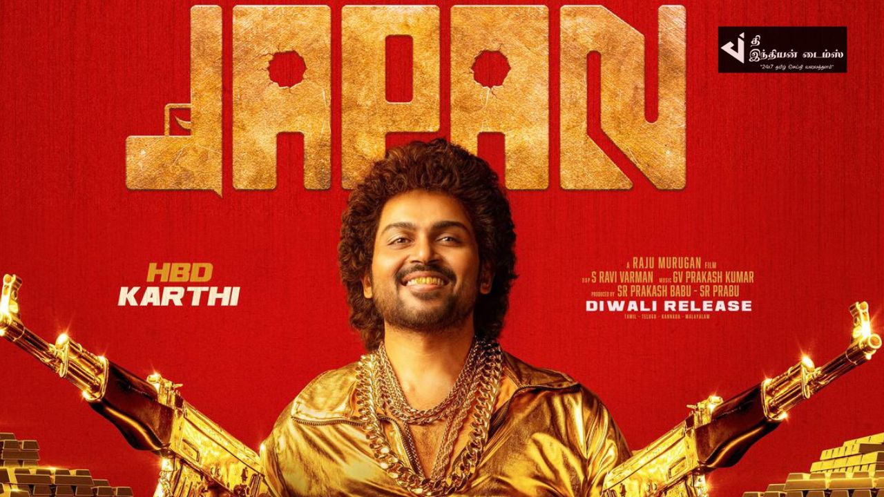 மக்கள் மனதை கொள்ளையடித்தானா இந்த ஜப்பான் – திரை விமர்சனம் (?/5)