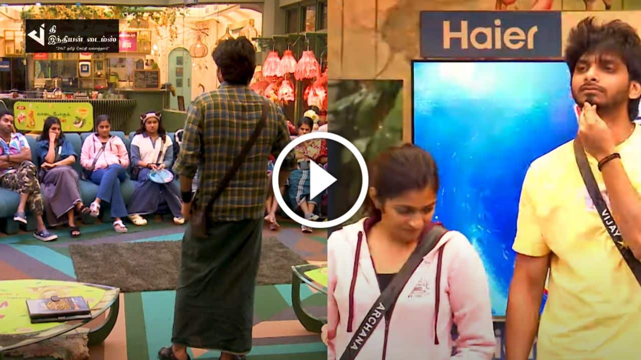 TICKET TO FINALE விளையாட அர்ச்சனா மற்றும் விஜய் தகுதி இல்லை என நீக்கிய HOUSEMATES.. பிக் பாஸ் ப்ரோமோ