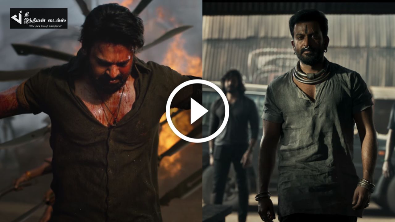 சலார் படத்தின் ட்ரைலர் வெளியாகியது