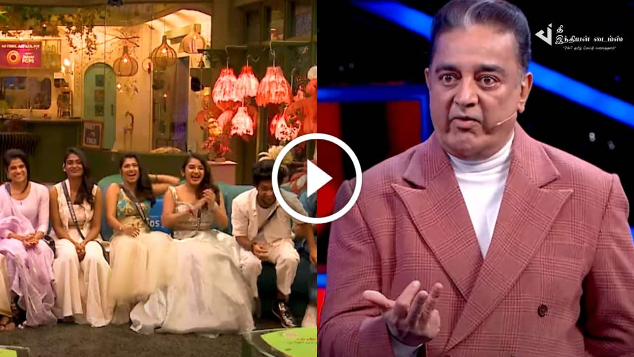 கமல் கோவப்பட்டதை பார்த்து விழுந்து சிரித்த போட்டியாளர்கள்.. பிக் பாஸ் ப்ரோமோ