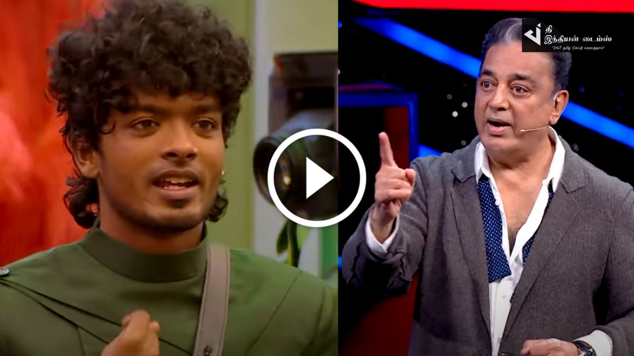 மத்தவங்களை பத்தி விடுங்க நீங்க என்ன மாறுனீங்க…. நிக்சனை கலாய்த்த கமல்… பிக் பாஸ் ப்ரோமோ