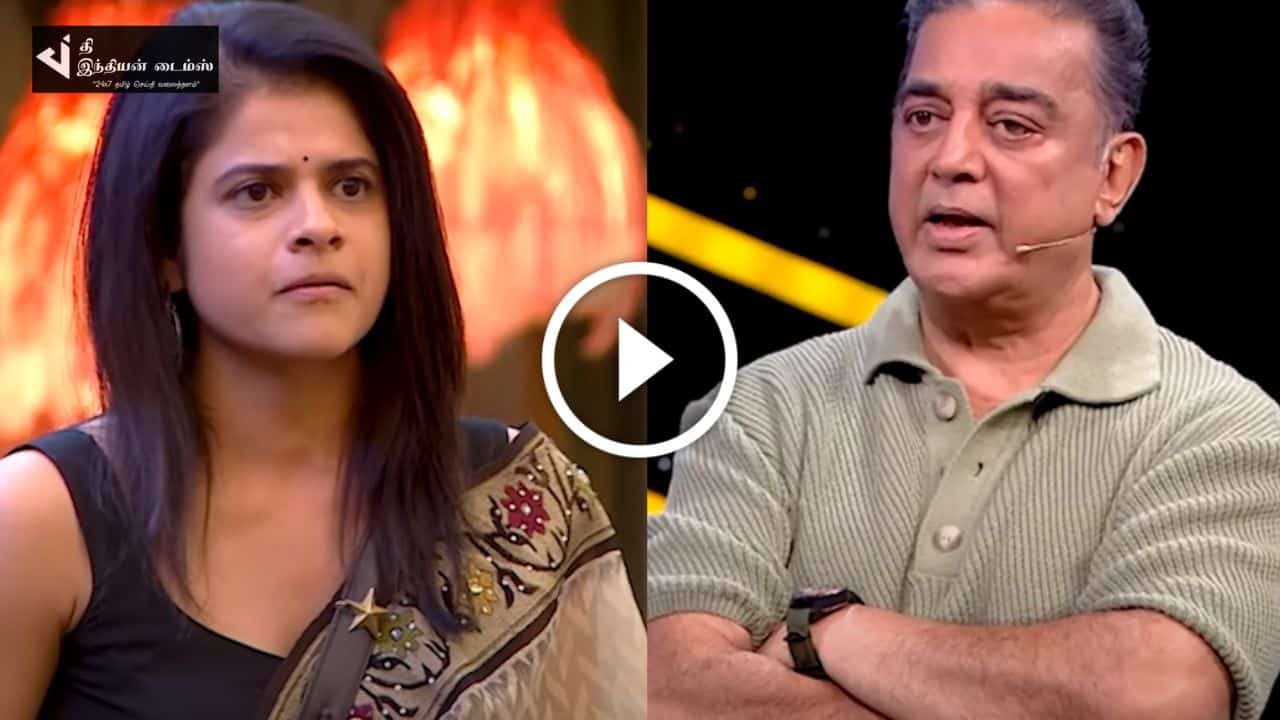 நீங்களே நிக்சனுக்கு எதிரா மணியை அடிச்சிட்டு இப்போ ஆதரவு கொடுக்கீங்க… மாயாவை விளாசிய கமல்… பிக் பாஸ் ப்ரோமோ