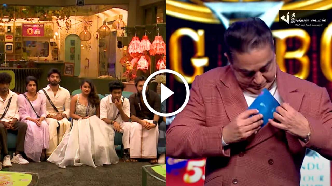 வீட்டுல கூட்டம் நிறைய இருக்கு அதனால கிளம்பலாம்… EVICTION-யை அறிவித்த உலக நாயகன்… பிக் பாஸ் ப்ரோமோ