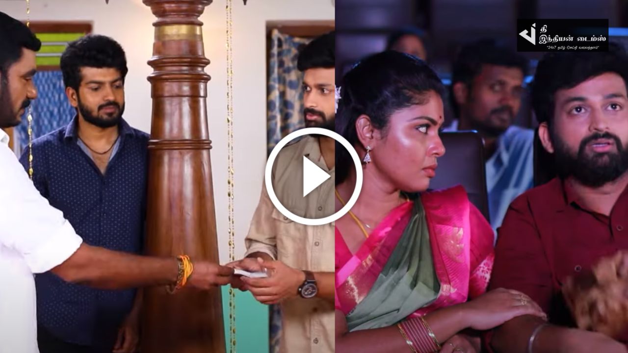 காசு சிக்கனத்திற்காக 60ரூவா டிக்கெட் வாங்கி கொடுத்து செந்தில் மீனாவை படத்துக்கு அனுப்பும் பாண்டி.. பாண்டியன் ஸ்டோர்ஸ் 2 ப்ரோமோ