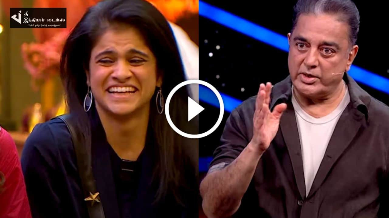 கமல்ஹாசன் முன்னாலேயே பிறர் வைக்கும் குற்றச்சாட்டுக்கு நக்கலாக சிரித்த மாயா… பிக் பாஸ் ப்ரோமோ