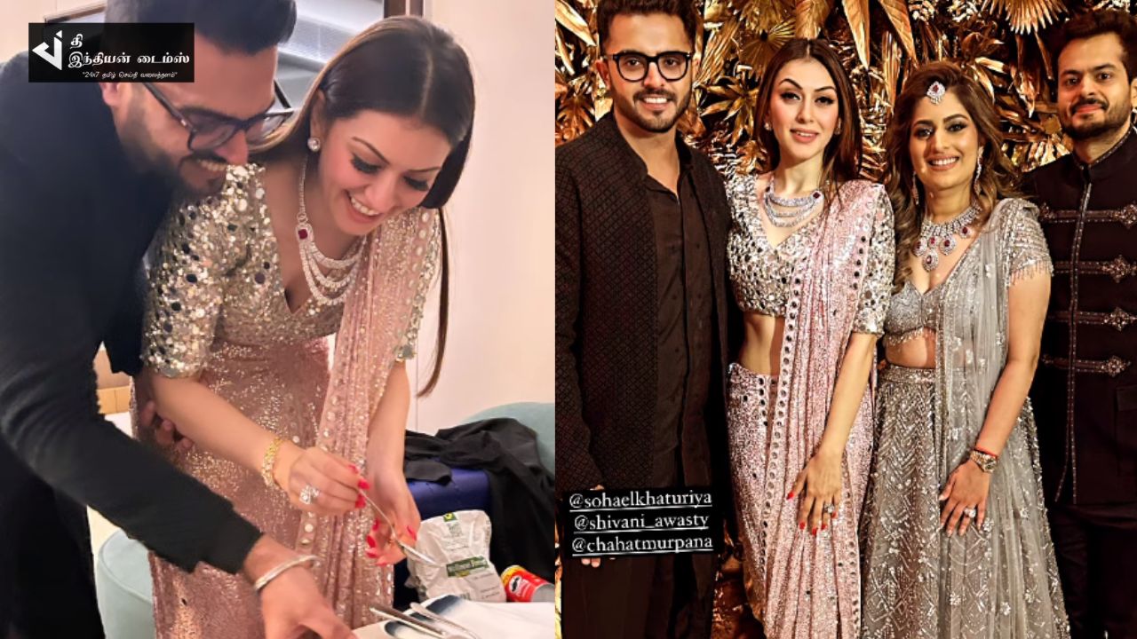 முதல் திருமண நாளை கோலாகலமாக கொண்டாடிய நடிகை ஹன்சிகா மோத்வானி