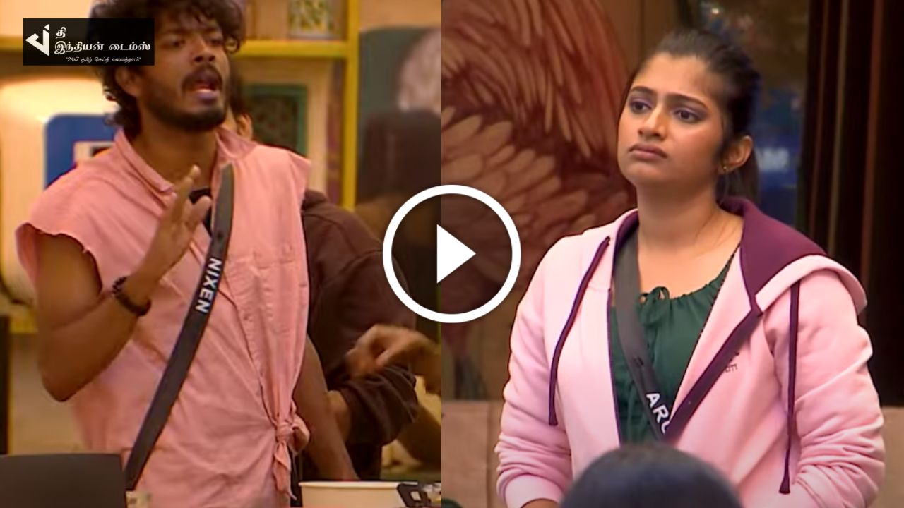 அர்ச்சனாவை கேலி செய்த நிக்சனால் காண்டாகிய அர்ச்சனா.. பிக் பாஸ் ப்ரோமோ