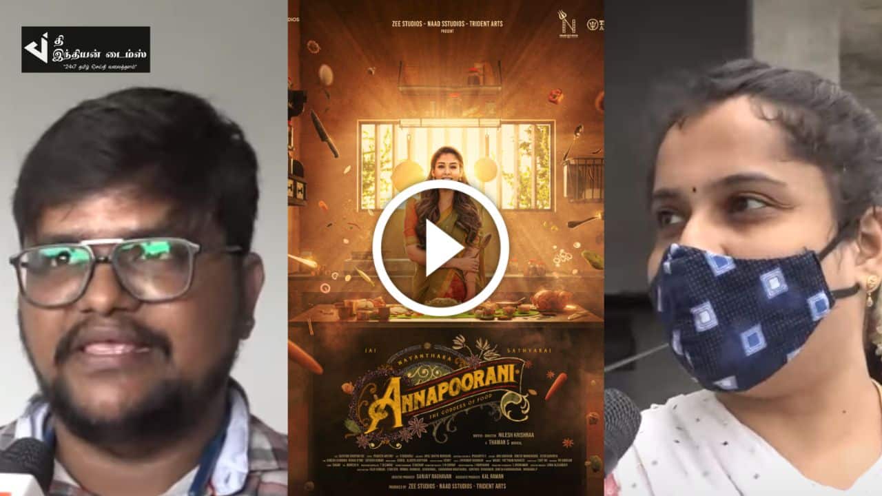 நயன்தாராவின் அன்னபூரணி படம் எப்படி இருக்கு? மக்கள் கருத்து இதோ…
