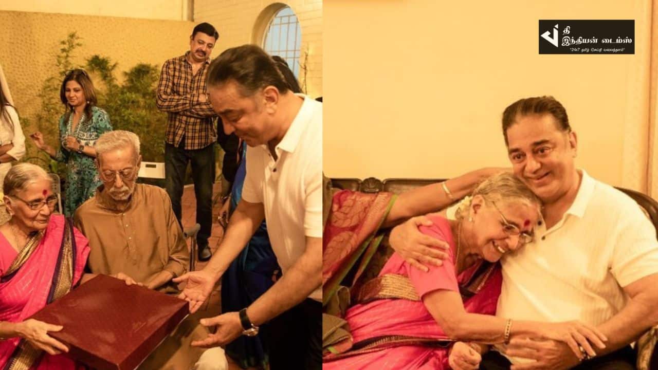 பிறந்தநாளுக்கு அண்ணன் அண்ணியிடம் ஆசி வாங்கும் உலகநாயகன் கமல்ஹாசன்