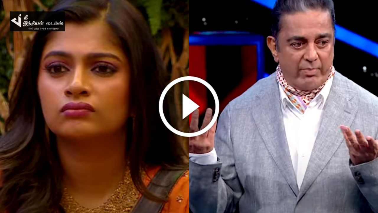 அர்ச்சனாவை முட்டாள் என கூறிய கமல்ஹாசன்… பிக் பாஸ் ப்ரோமோ