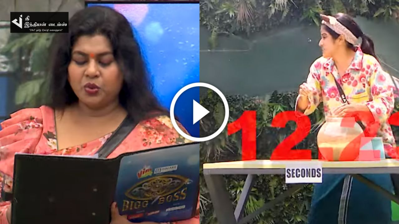 வந்தாச்சு TICKET TO FINALE… பிக் பாஸ் ப்ரோமோ