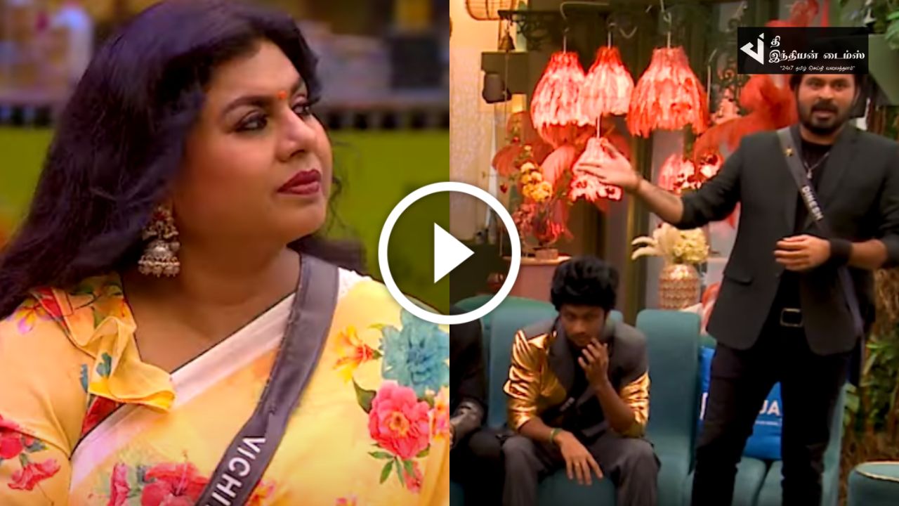 விசித்ரா காசை எடுத்துட்டு போயிருக்கலாம் என கூறும் போட்டியாளர்கள்…. பிக் பாஸ் ப்ரோமோ