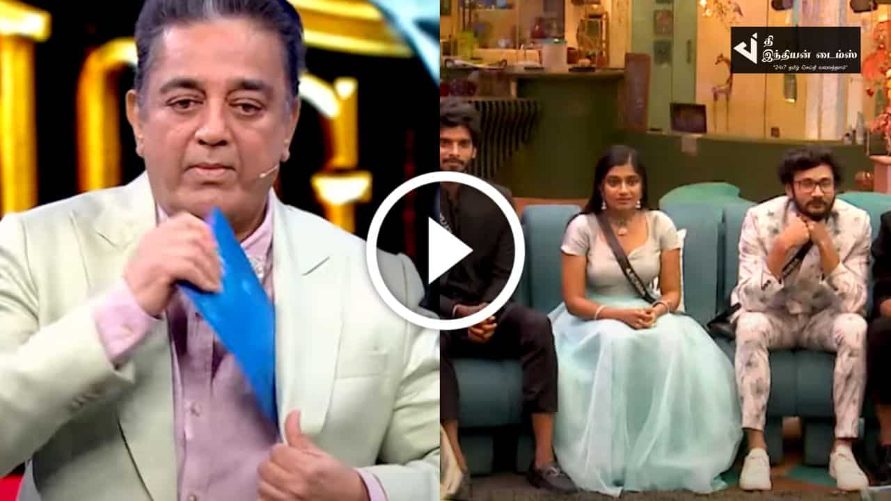 வாங்க பேசலாம்.. ELIMINATION-யை அறிவித்த கமல்ஹாசன்… BIGGBOSS PROMO