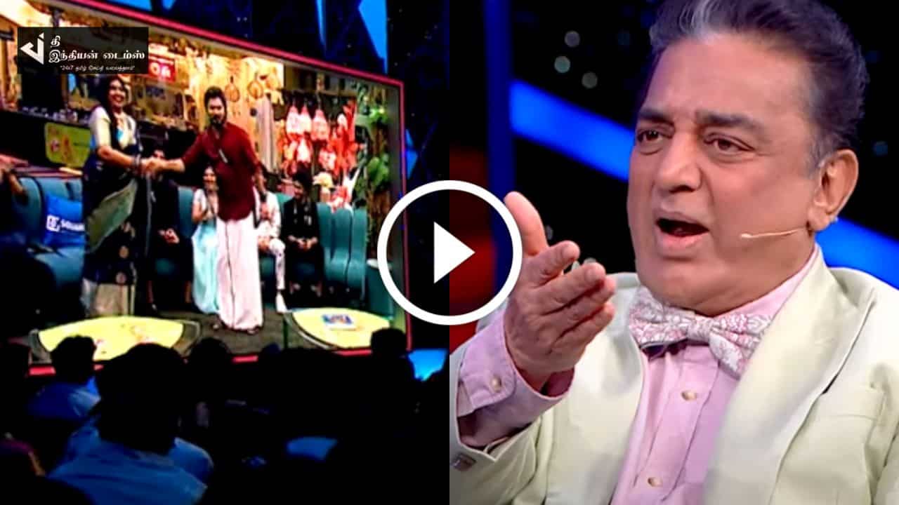 ரெண்டு பேரும் கை கொடுங்க.. தினேஷ் மற்றும் விசித்திராவை சேர்த்து வைத்த கமல்ஹாசன்… பிக் பாஸ் ப்ரோமோ