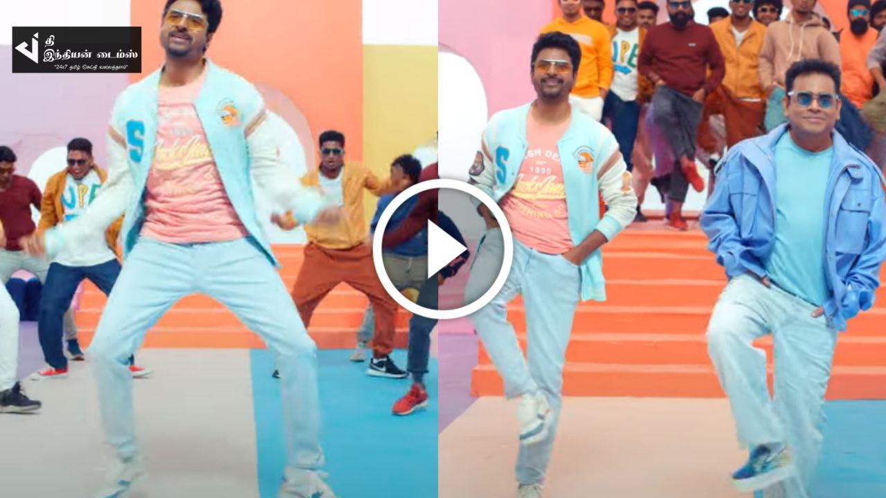 சிவகார்த்திகேயன் உடன் குத்தாட்டம் போடும் AR RAHMAN.. மாஞ்சா நீ பாடல் வெளியாகியது