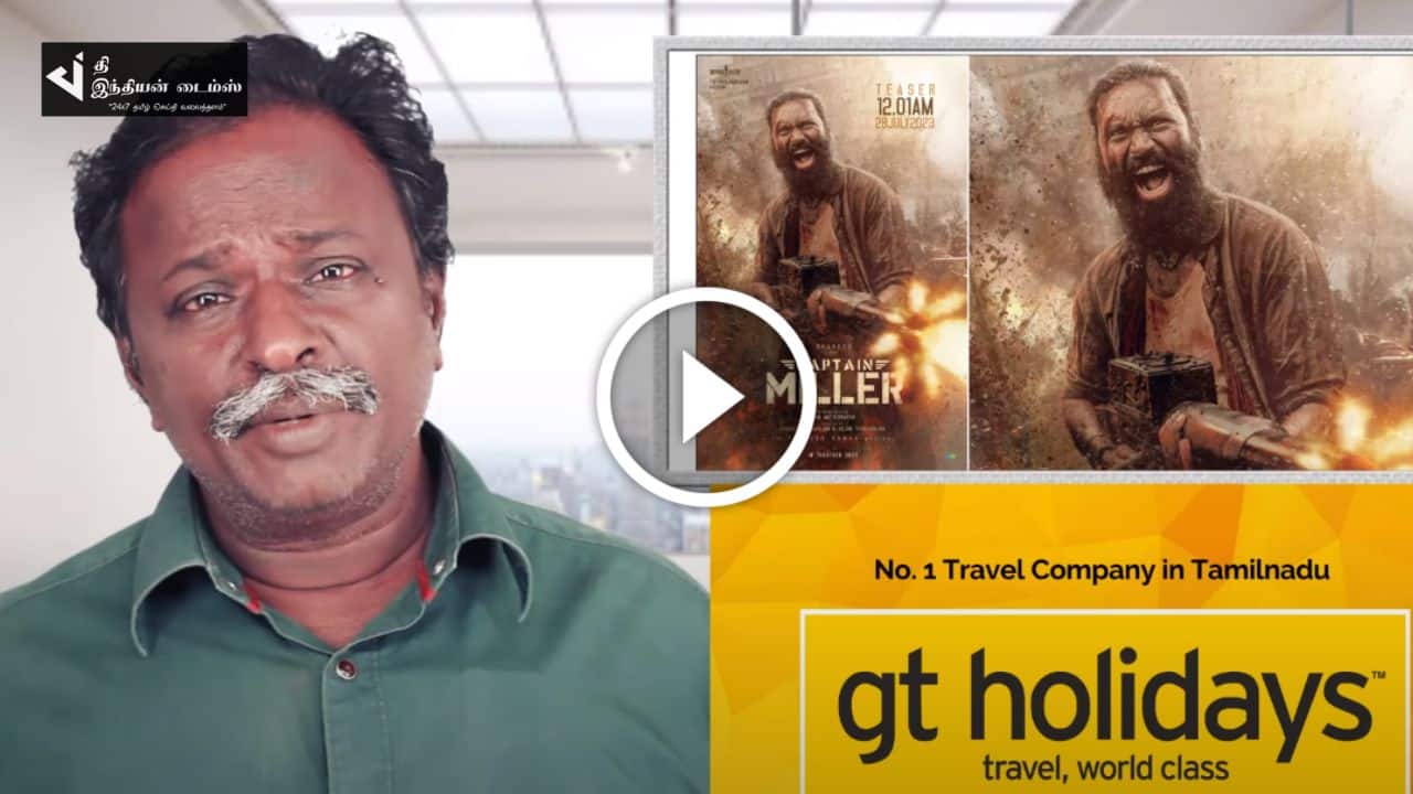 படத்துல கதையும் இல்லை திரைக்கதையும் இல்லை… CAPTAIN MILLER-ஐ கலாய்த்த BLUESATTAI மாறன்