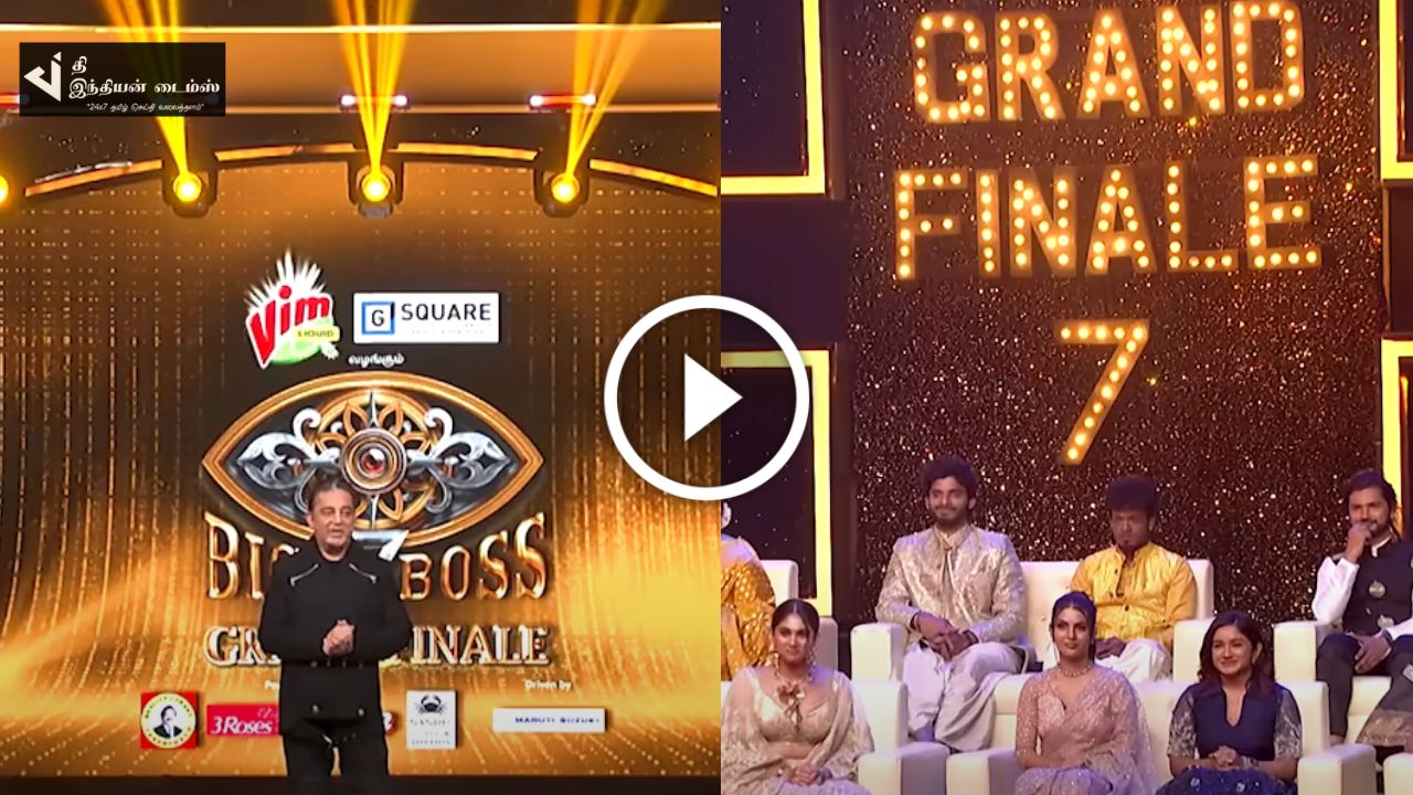 இறுதி கட்டத்தை எட்டியுள்ளது… BIGGBOSS 7 FINALE ப்ரோமோ வெளியாகியது…