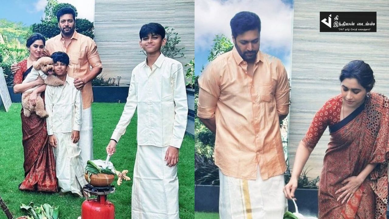 குடும்பத்துடன் பொங்கலை கொண்டாடிய நடிகர் ஜெயம் ரவியின் புகைப்படங்கள்