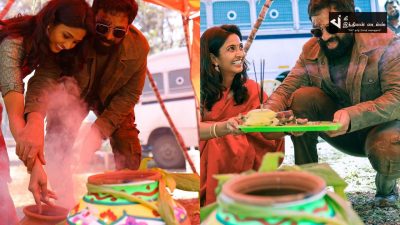 மனைவி கீர்த்தி உடன் தல பொங்கலை கொண்டாடிய அசோக் செல்வன் 112