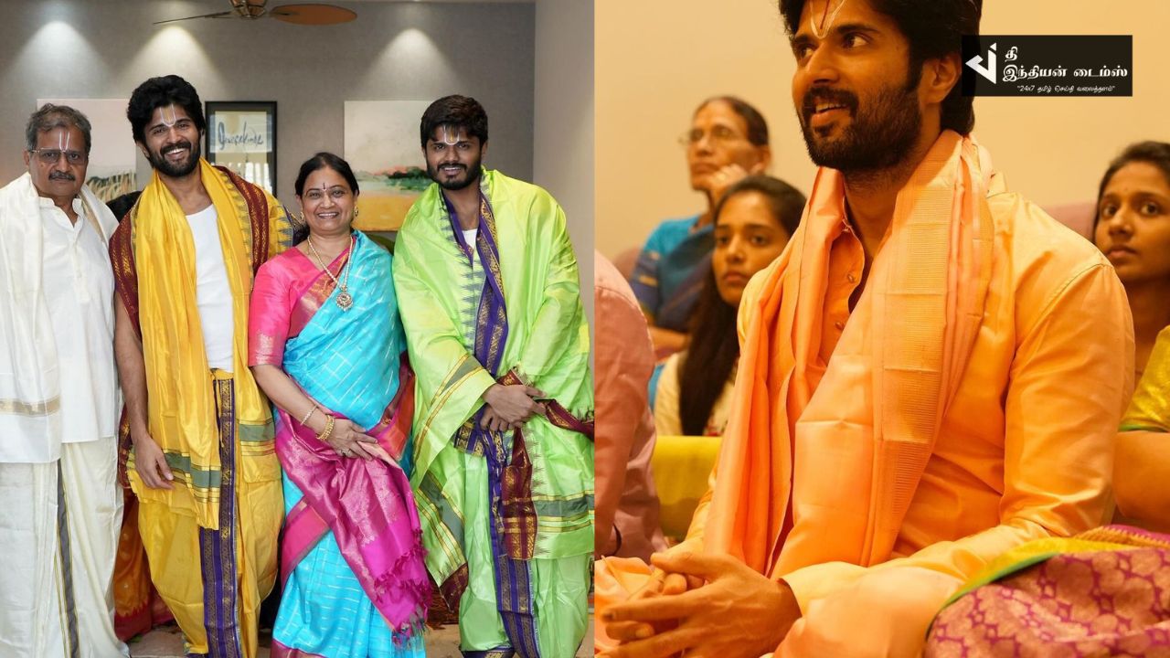 நடிகர் விஜய் தேவர்கொண்டா வீட்டு பொங்கல் கொண்டாட்டம்