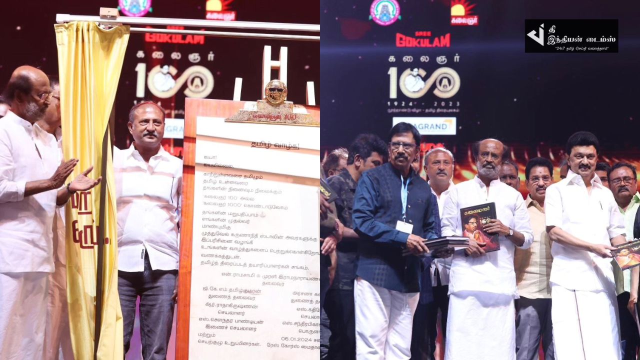 கலைஞர் 100 விழாவில் கலந்துகொண்ட நடிகர்கள்