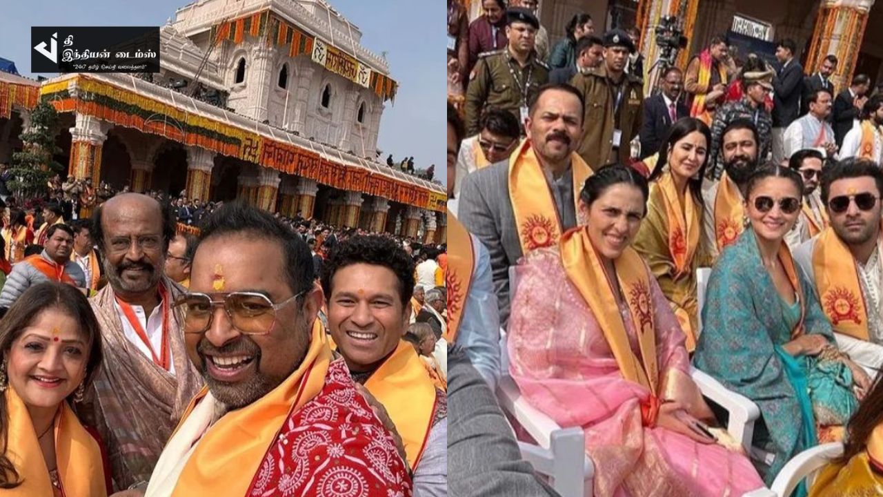 ராமர் கோவில் கும்பாபிஷேகத்தில் கலந்துகொண்ட சினிமா பிரபலங்கள்
